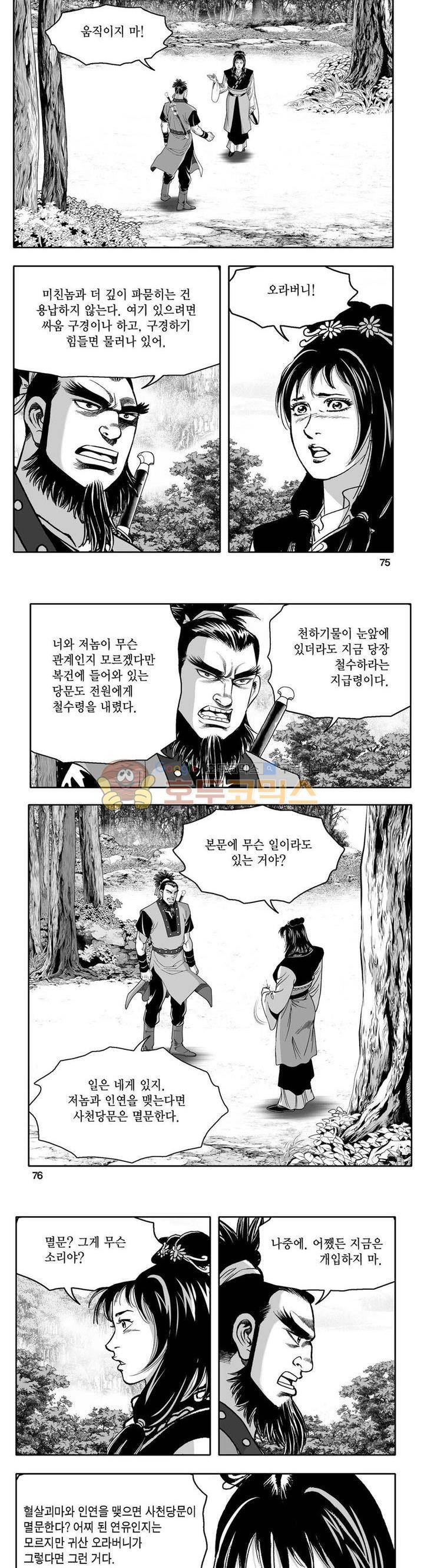 사자후 37권 28