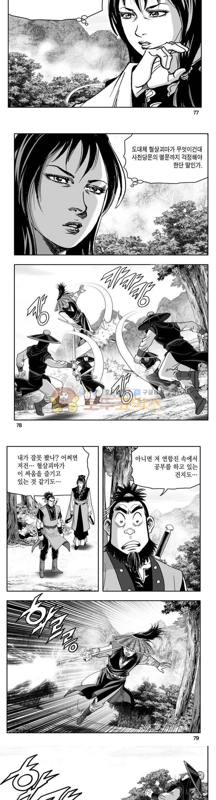 사자후 37권 29