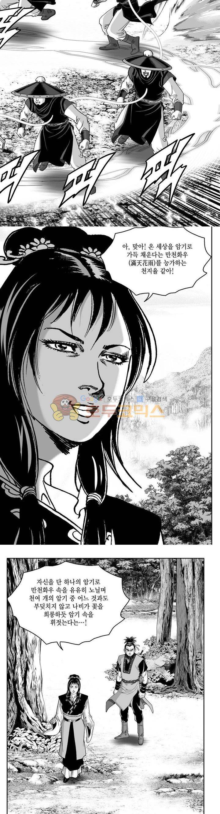 사자후 37권 32
