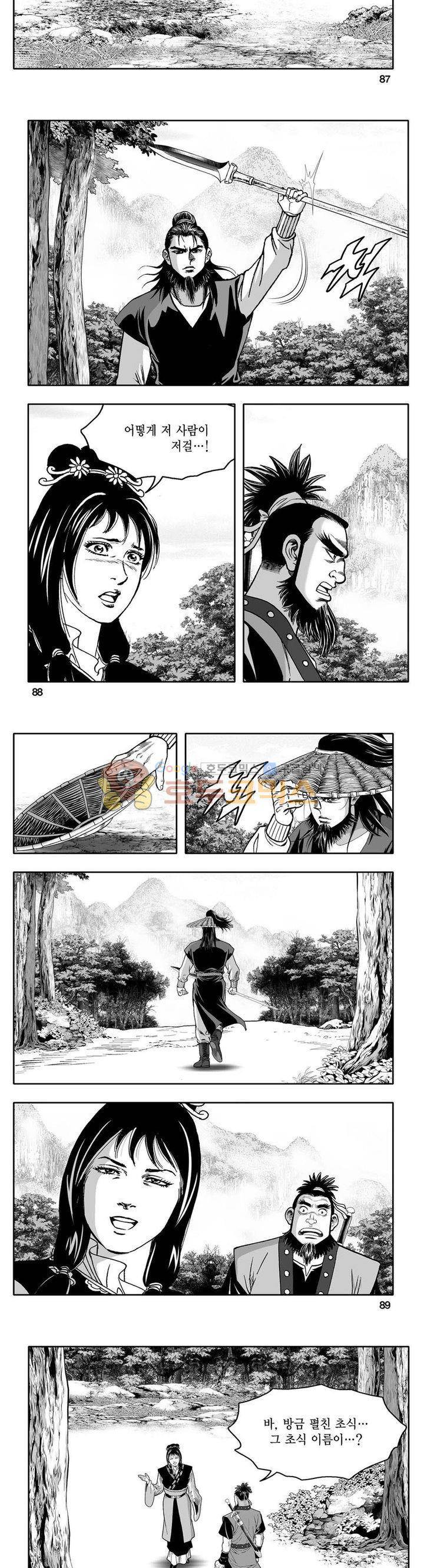 사자후 37권 33