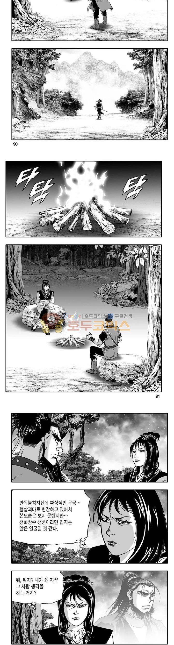 사자후 37권 34