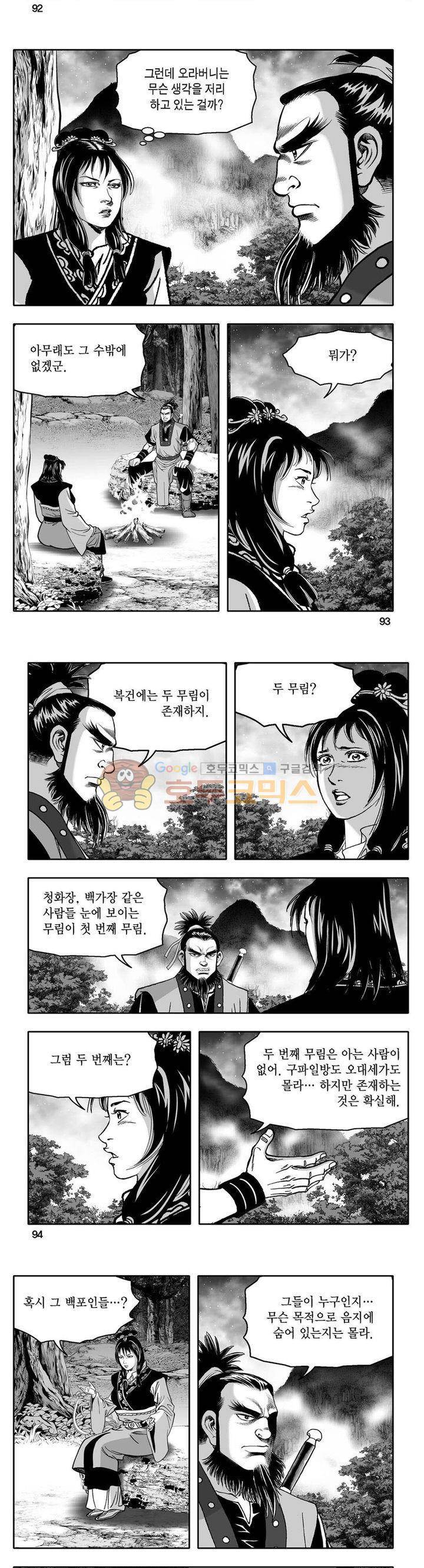 사자후 37권 35