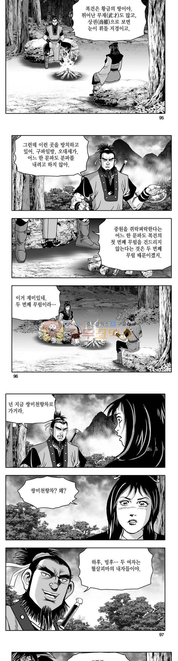 사자후 37권 36