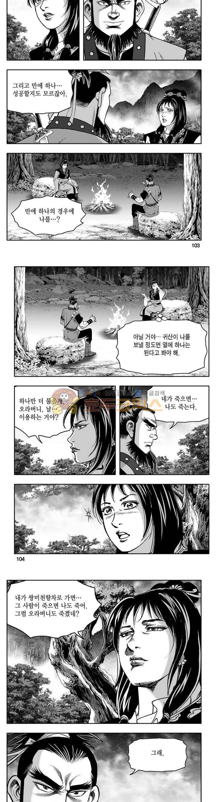 사자후 37권 39