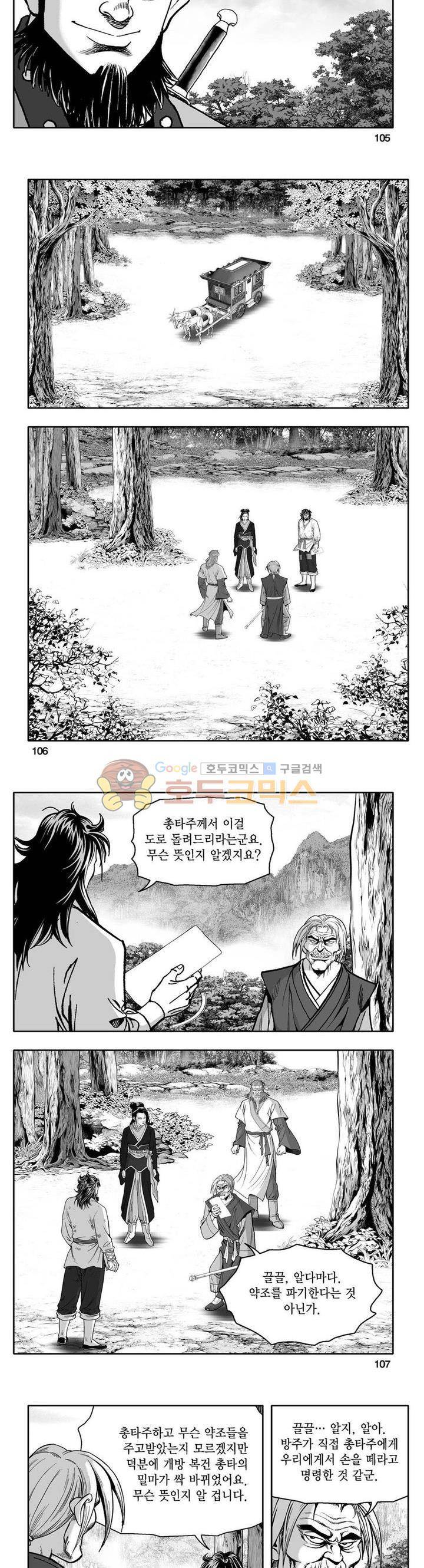 사자후 37권 40