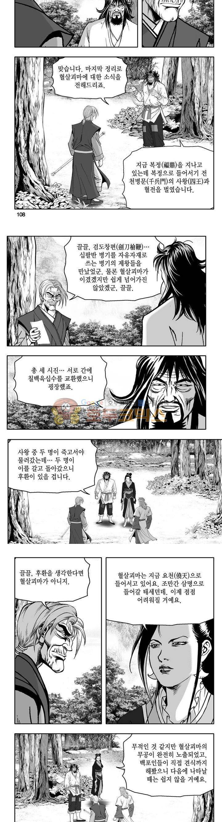 사자후 37권 41