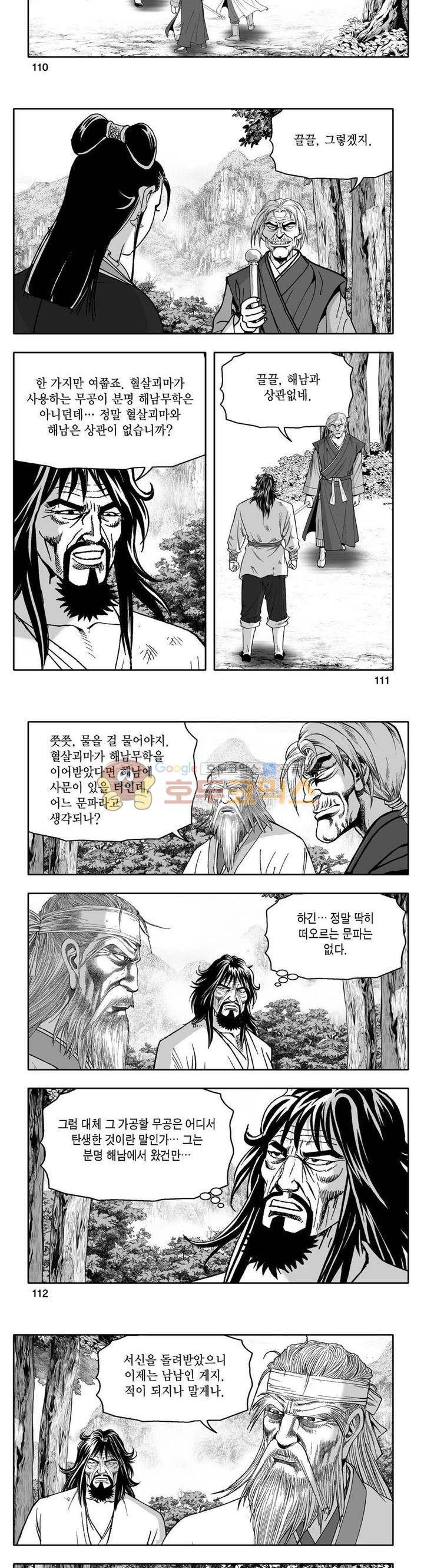 사자후 37권 42