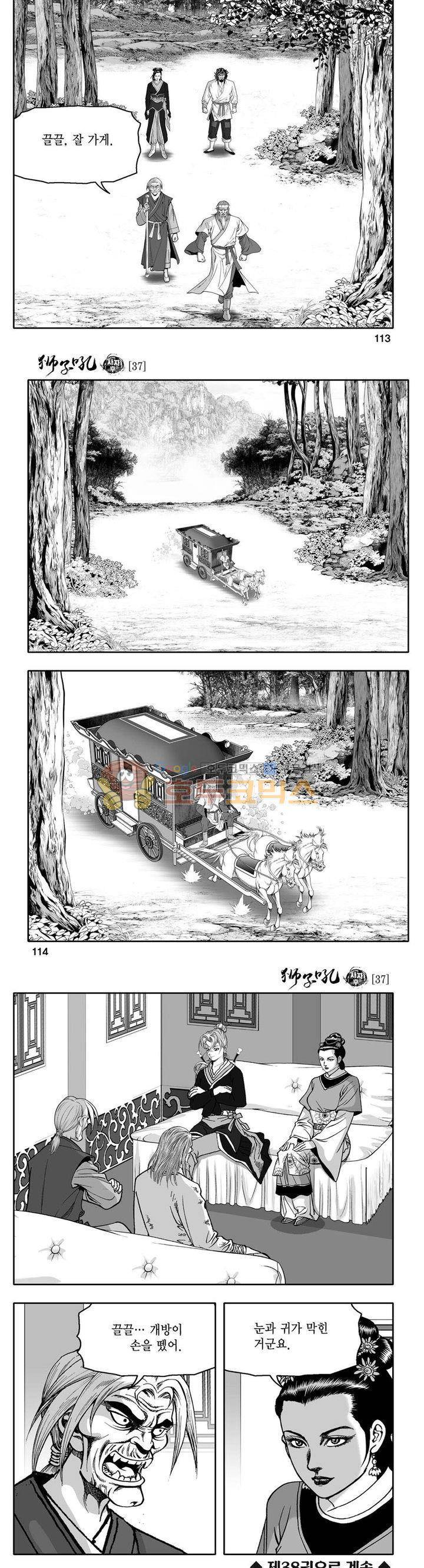 사자후 37권 43