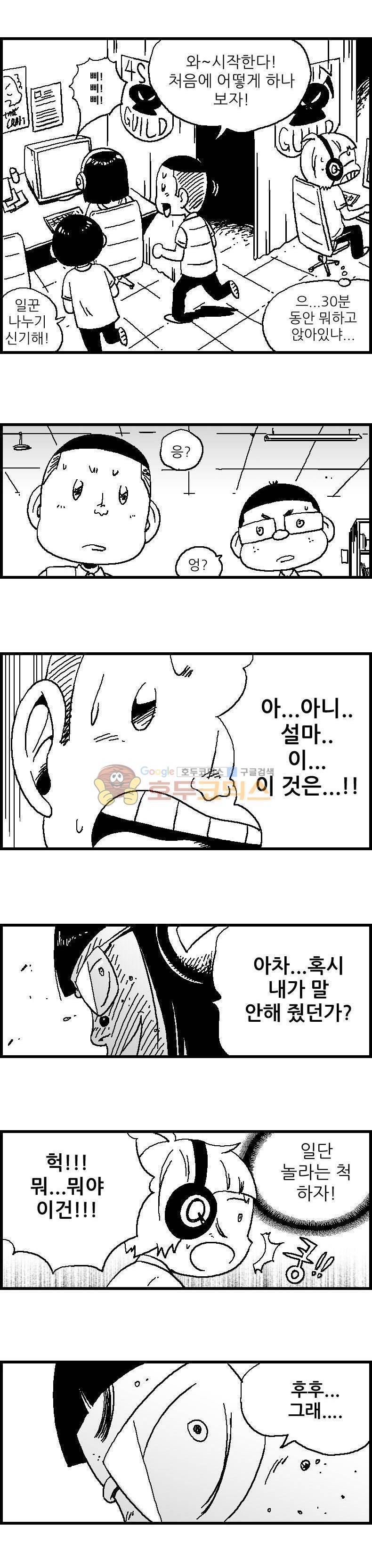 공상과학스타대전 13화 2