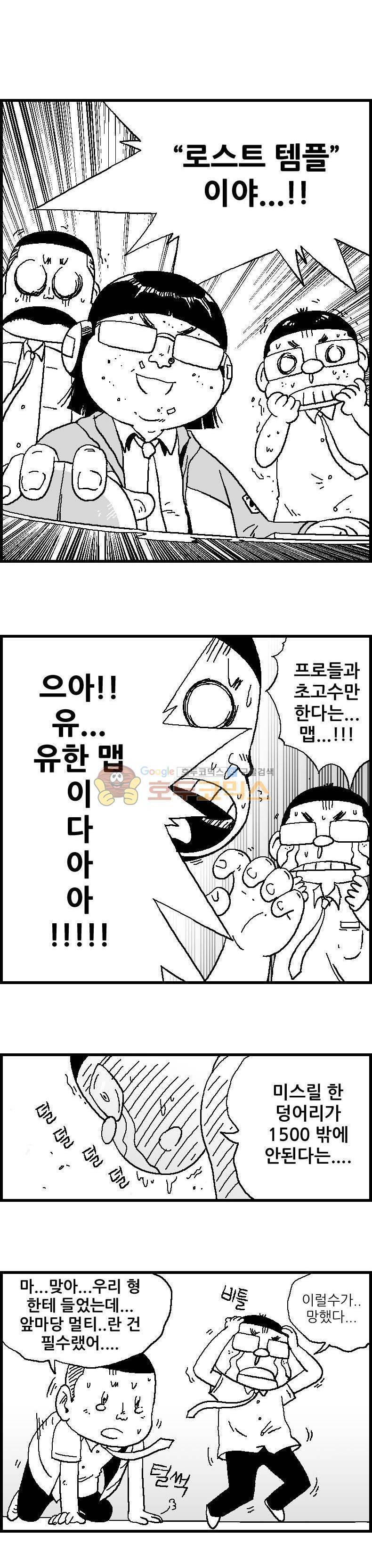 공상과학스타대전 13화 3