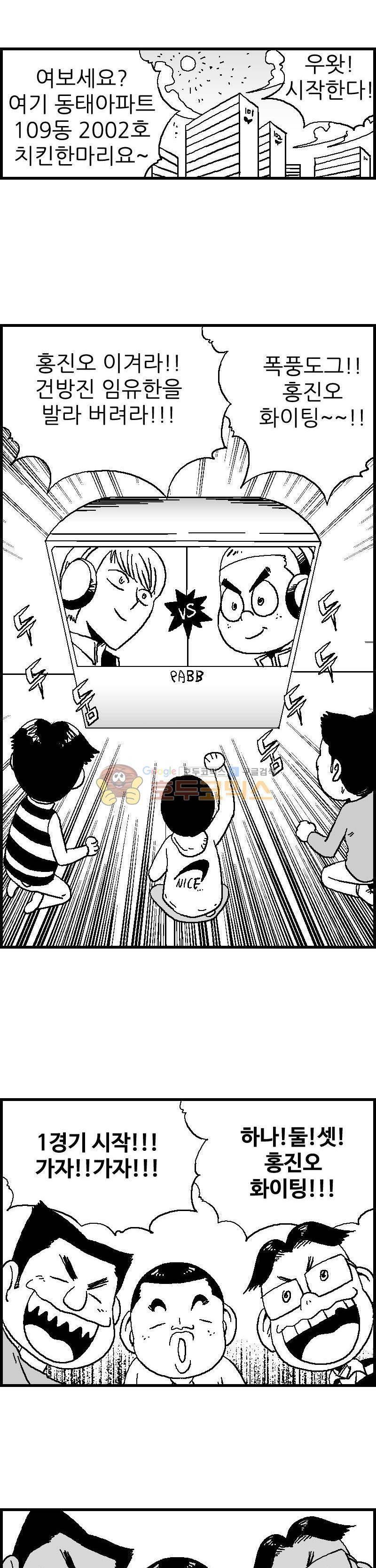 공상과학스타대전 21화 3
