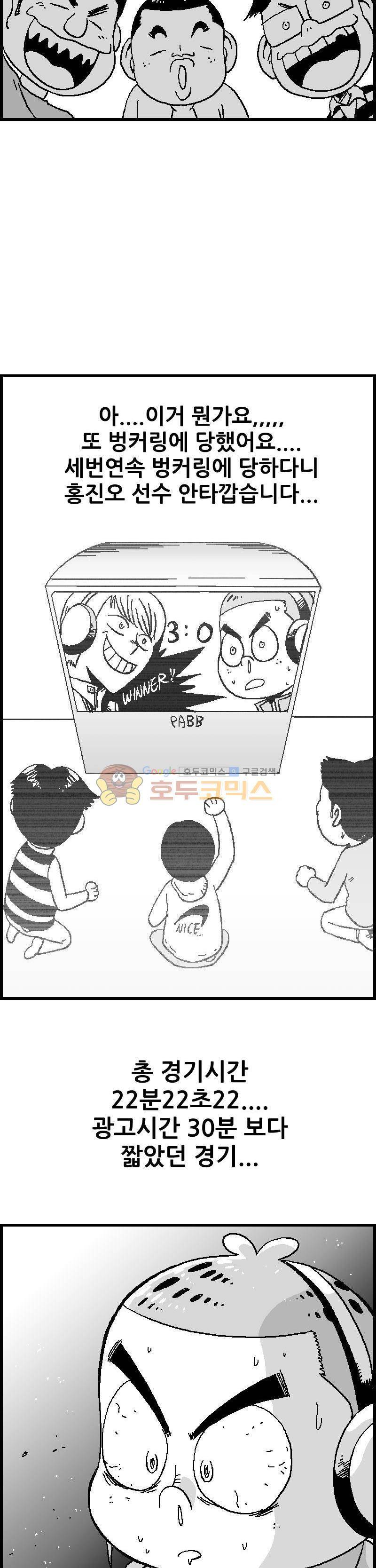 공상과학스타대전 21화 4