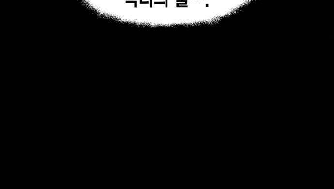 아멘티아 77화 4