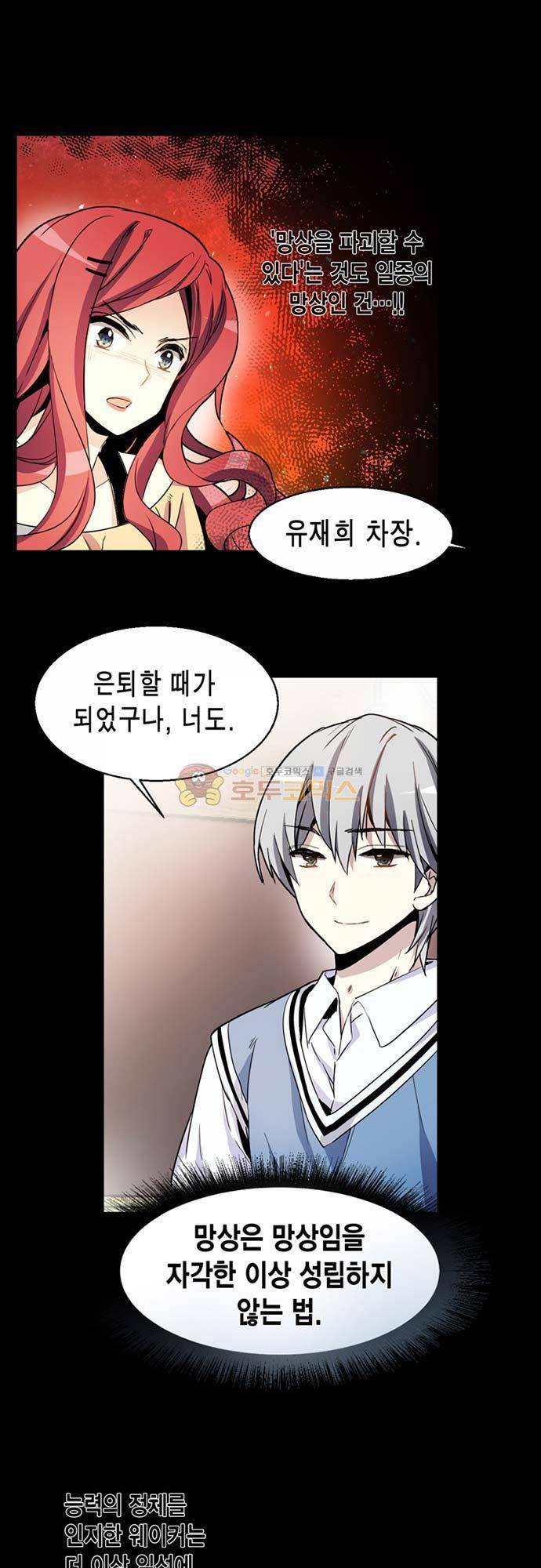 아멘티아 77화 6