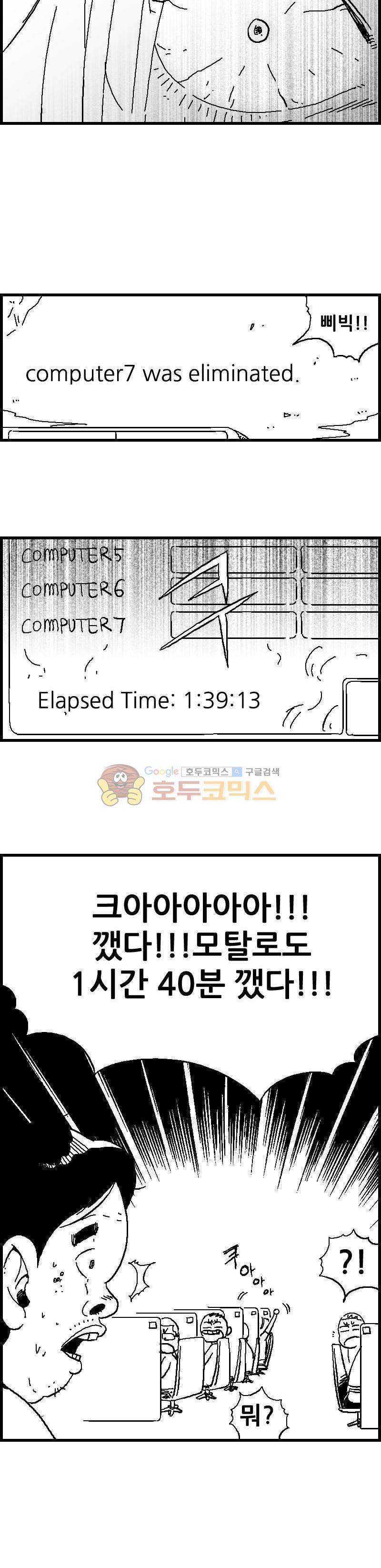 공상과학스타대전 31화 3