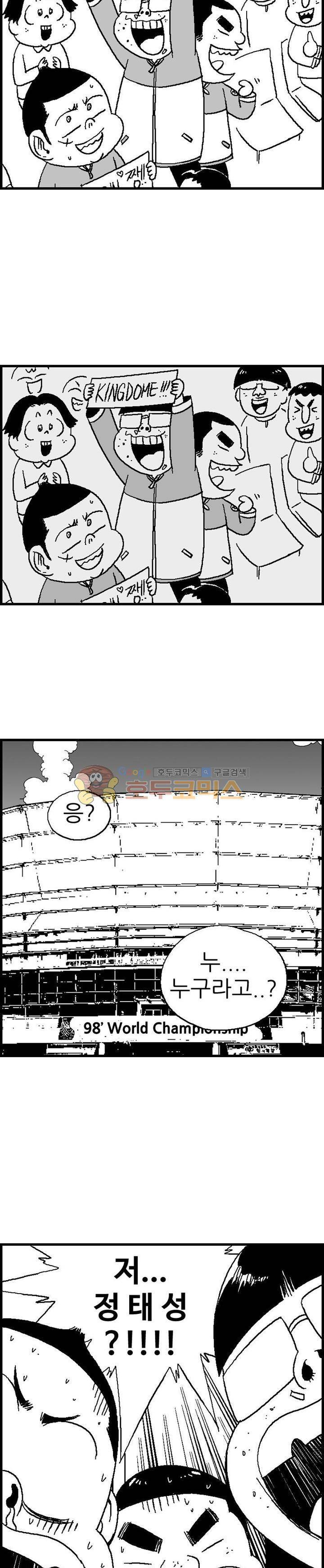 공상과학스타대전 38화 3