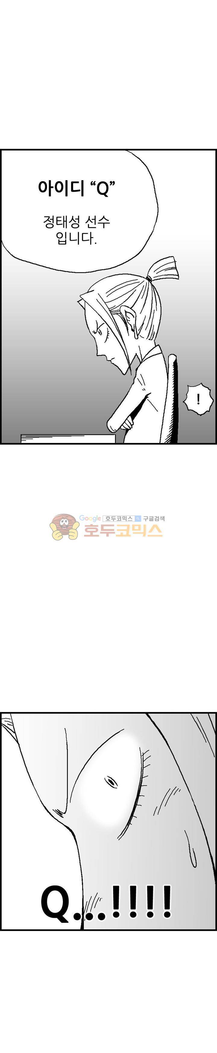 공상과학스타대전 38화 5