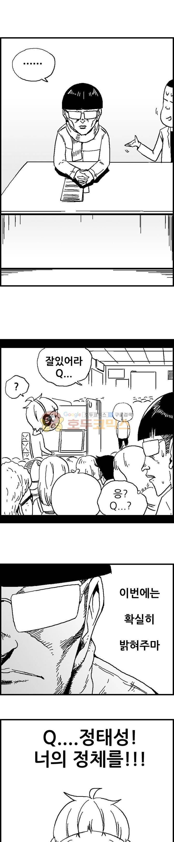 공상과학스타대전 38화 6