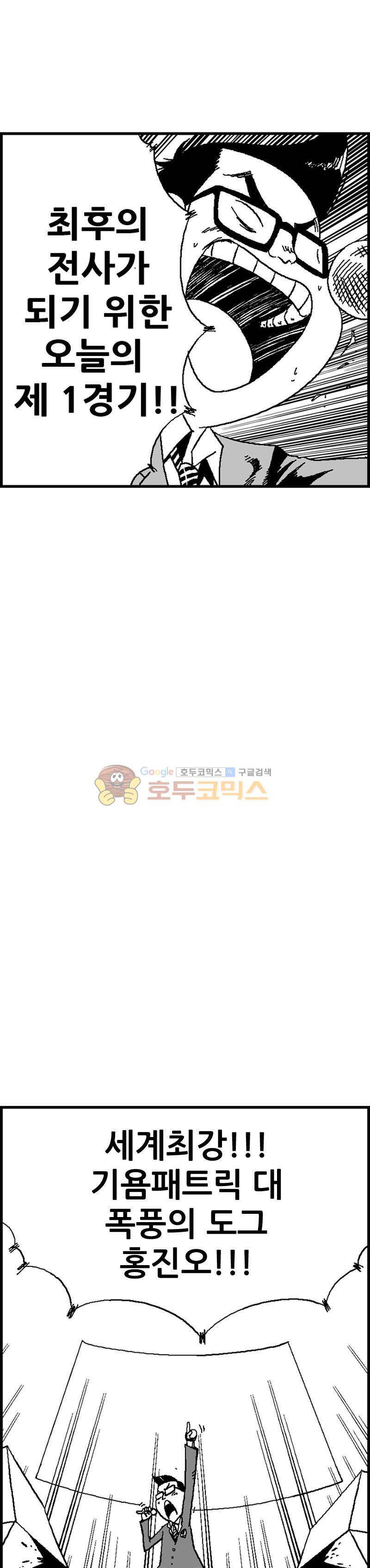 공상과학스타대전 48화 1
