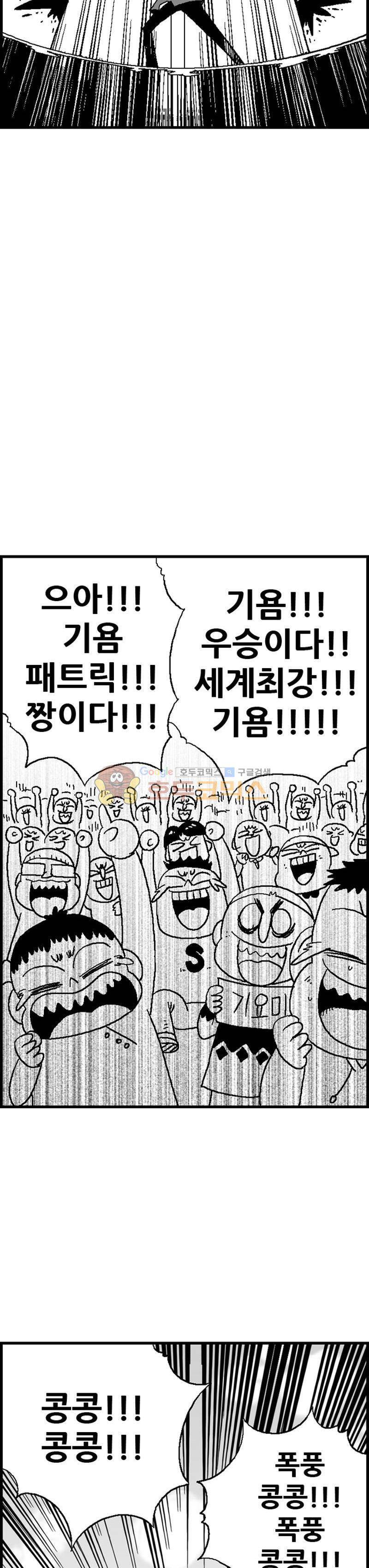 공상과학스타대전 48화 2