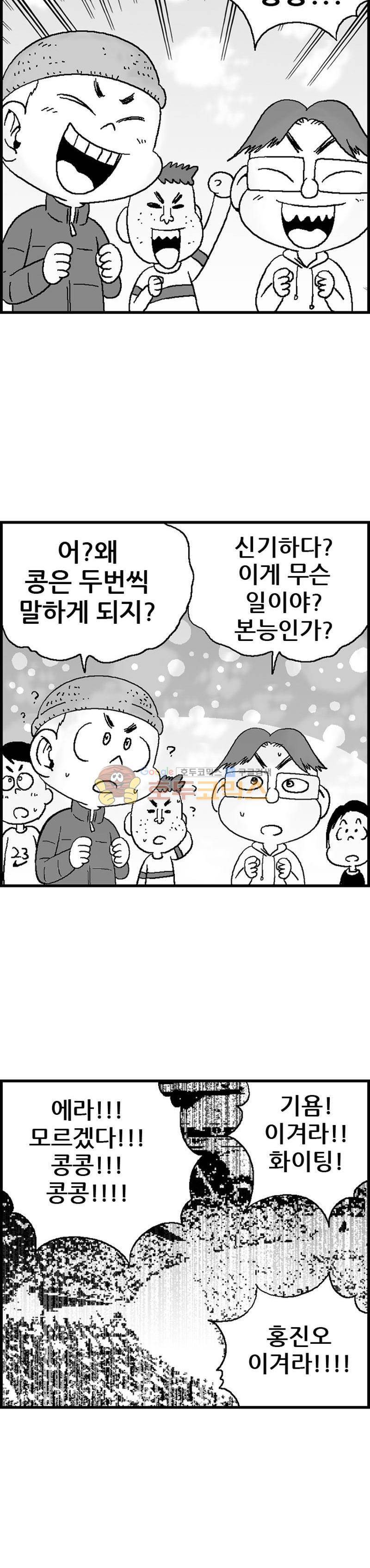 공상과학스타대전 48화 3
