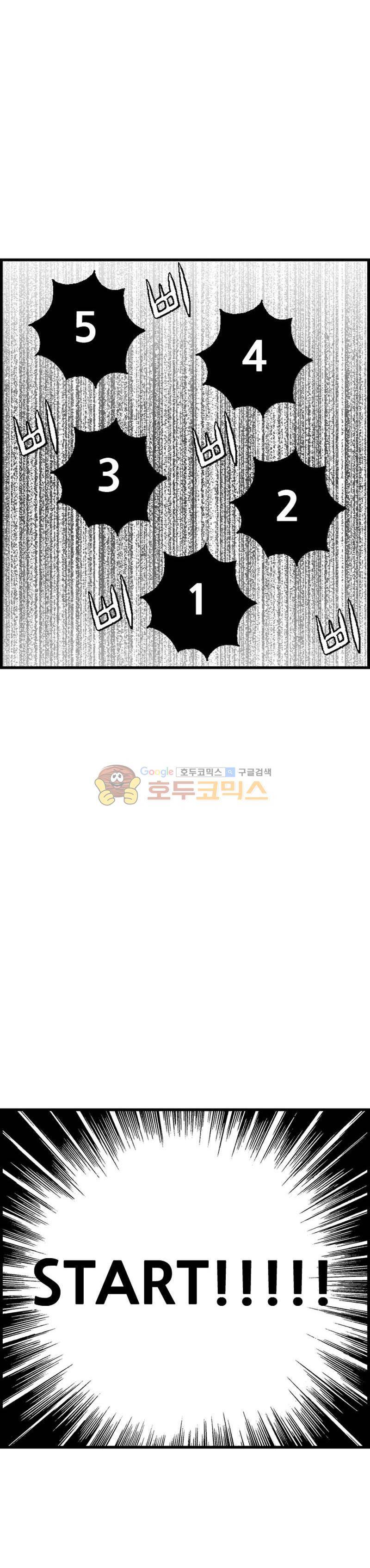 공상과학스타대전 48화 4