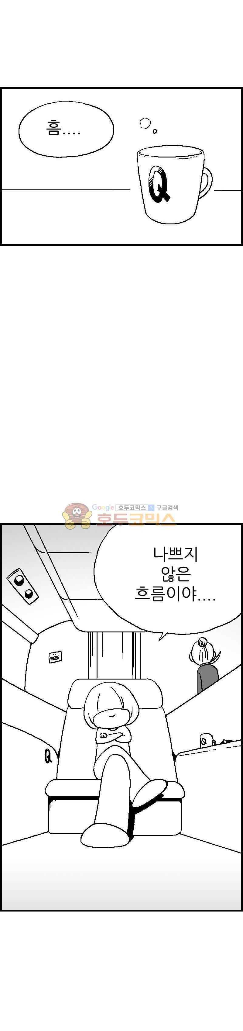 공상과학스타대전 48화 7