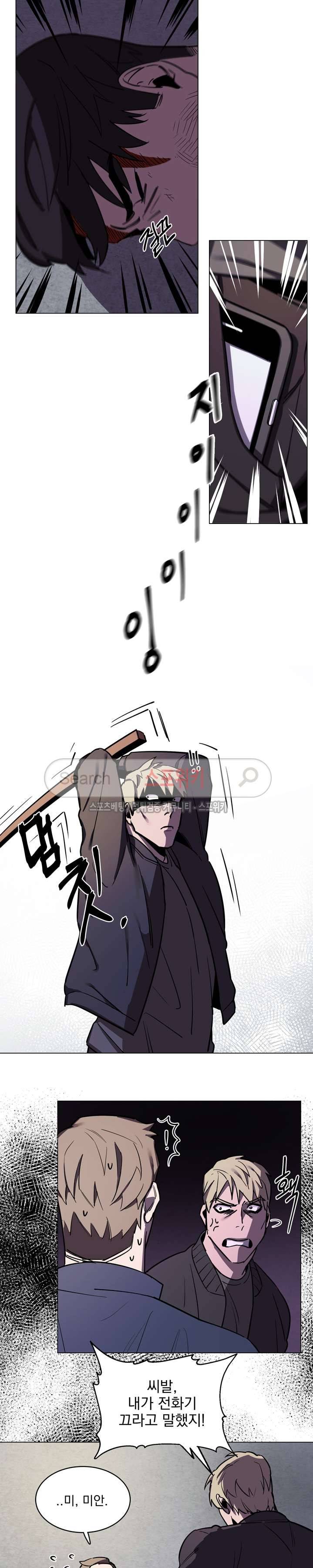 녹 미 아웃 29화 4