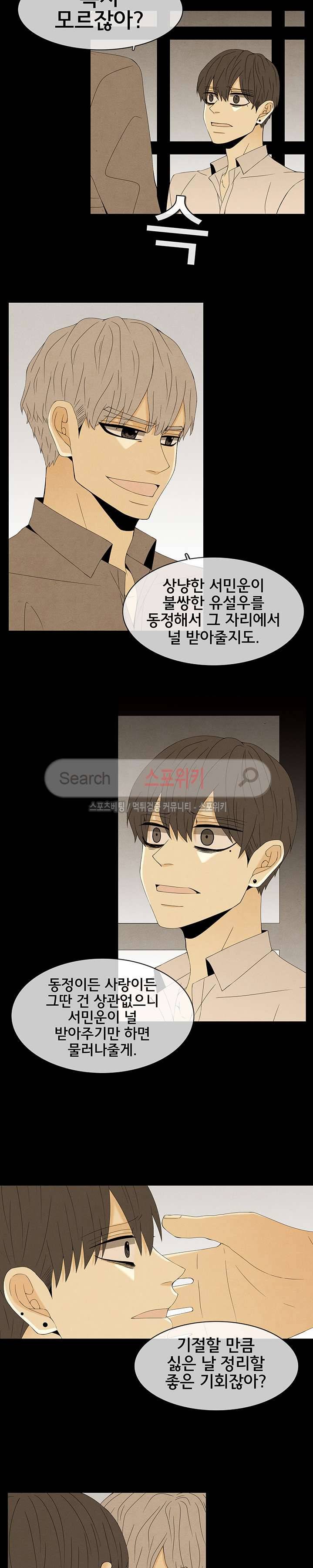 결핍 24화 3