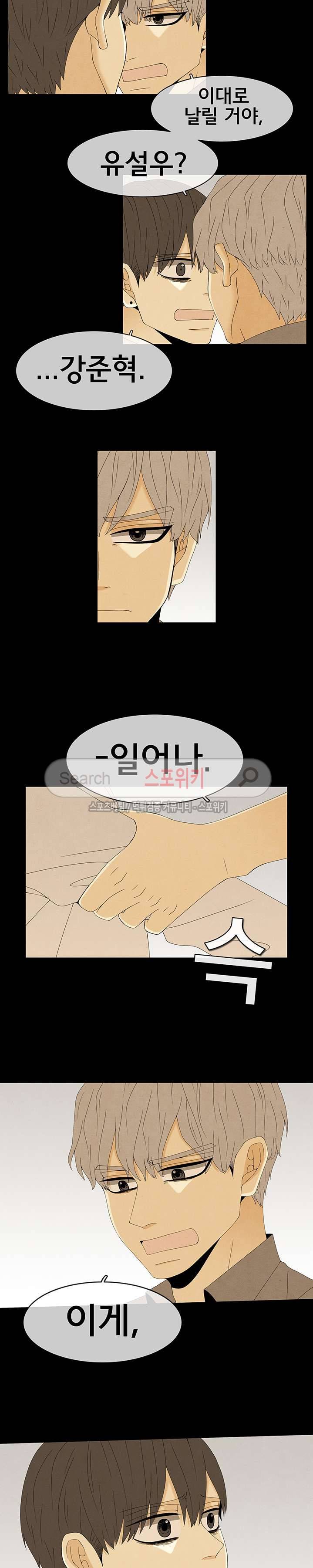 결핍 24화 4