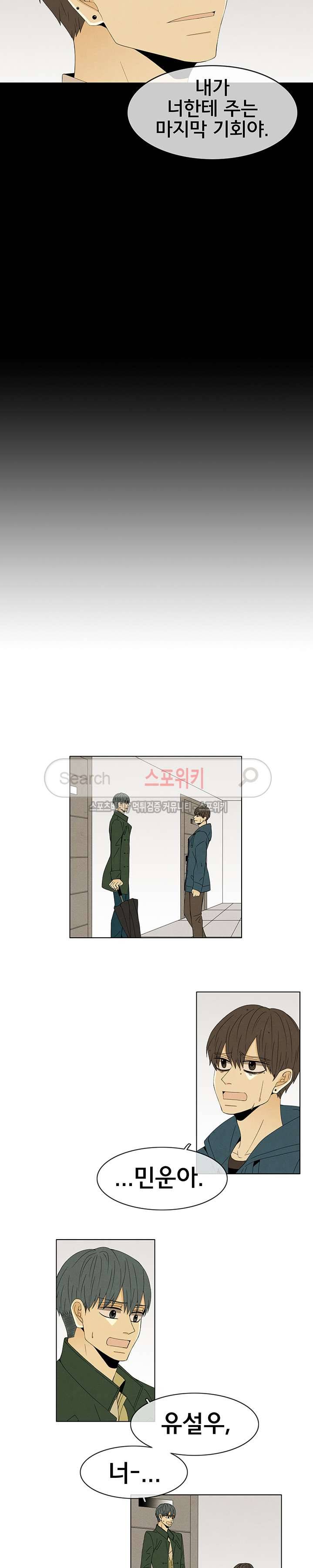 결핍 24화 5