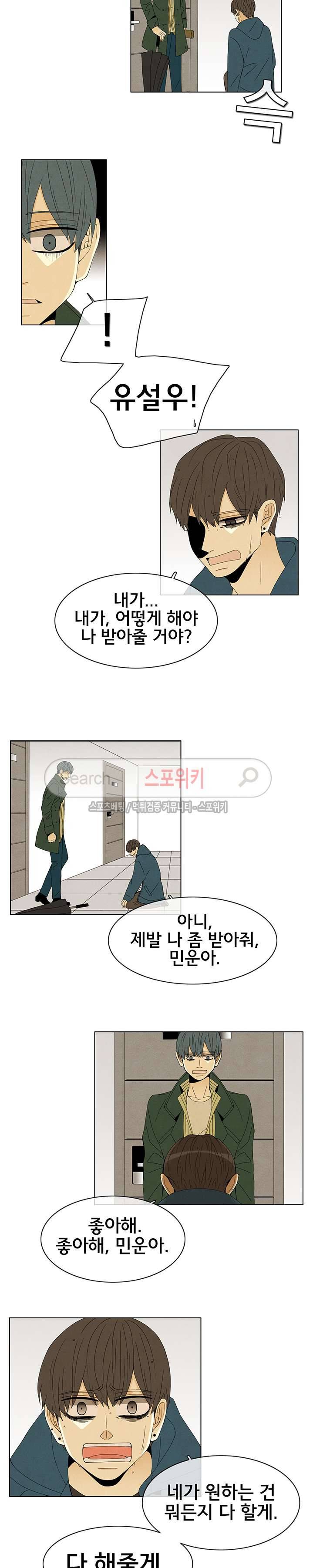 결핍 24화 6
