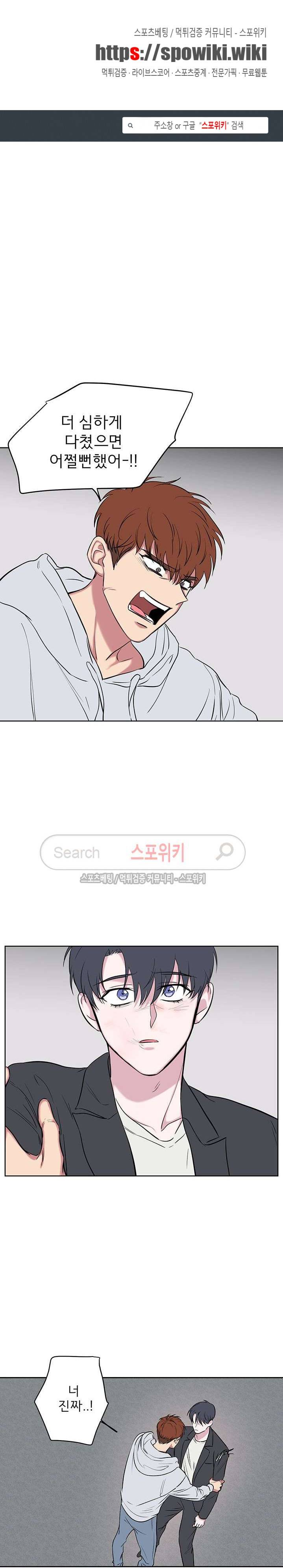 너로부터 졸업 43화 1
