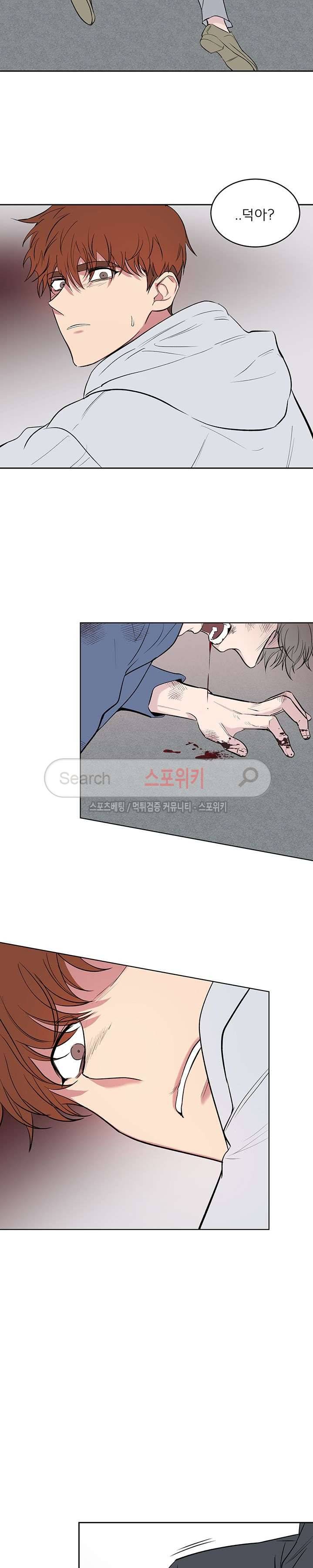 너로부터 졸업 43화 3