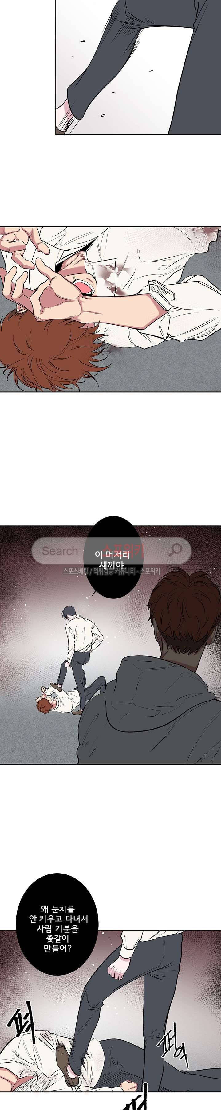 너로부터 졸업 43화 4