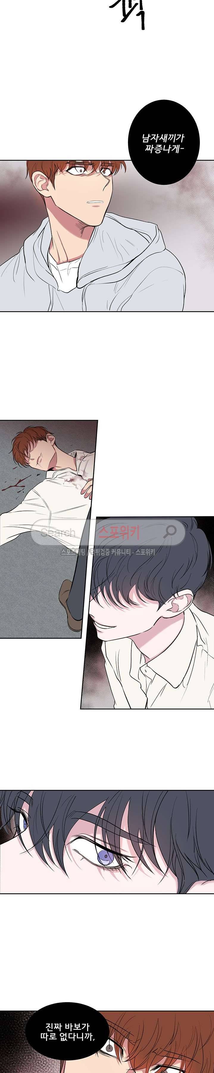 너로부터 졸업 43화 5
