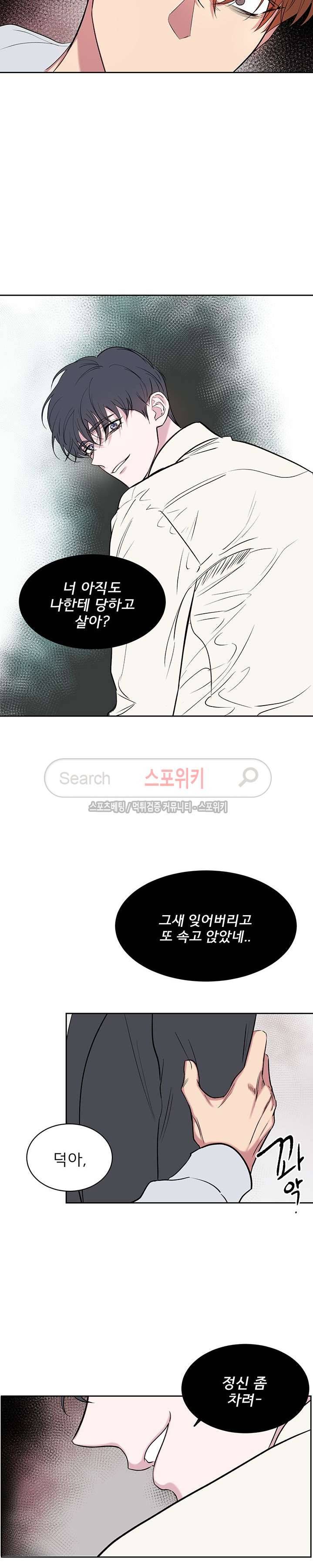 너로부터 졸업 43화 6