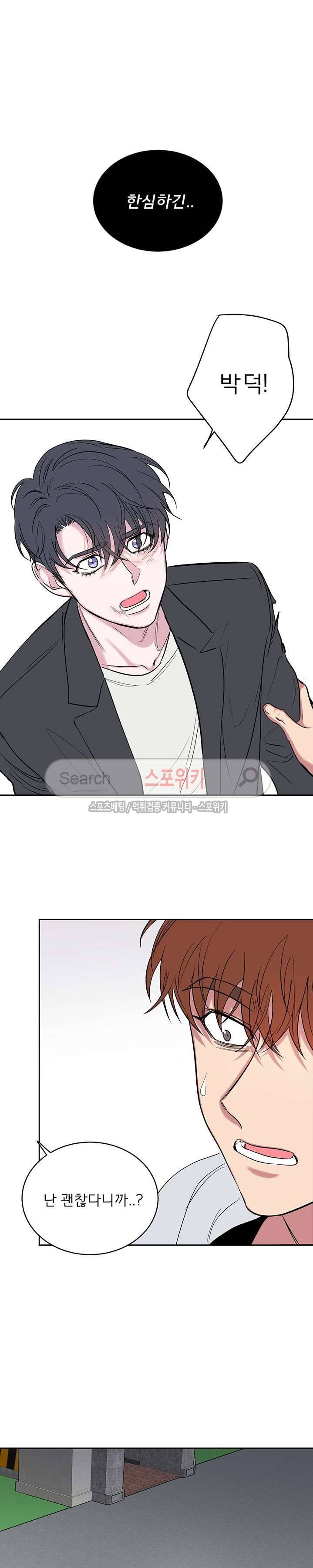 너로부터 졸업 43화 7