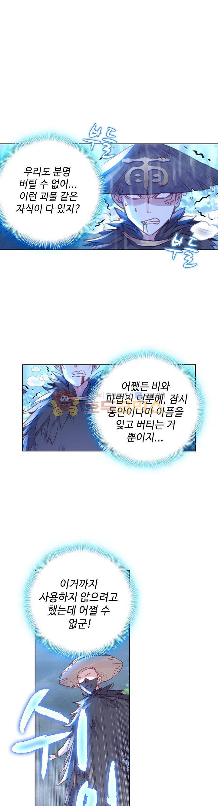 완벽한 세계 114화 1