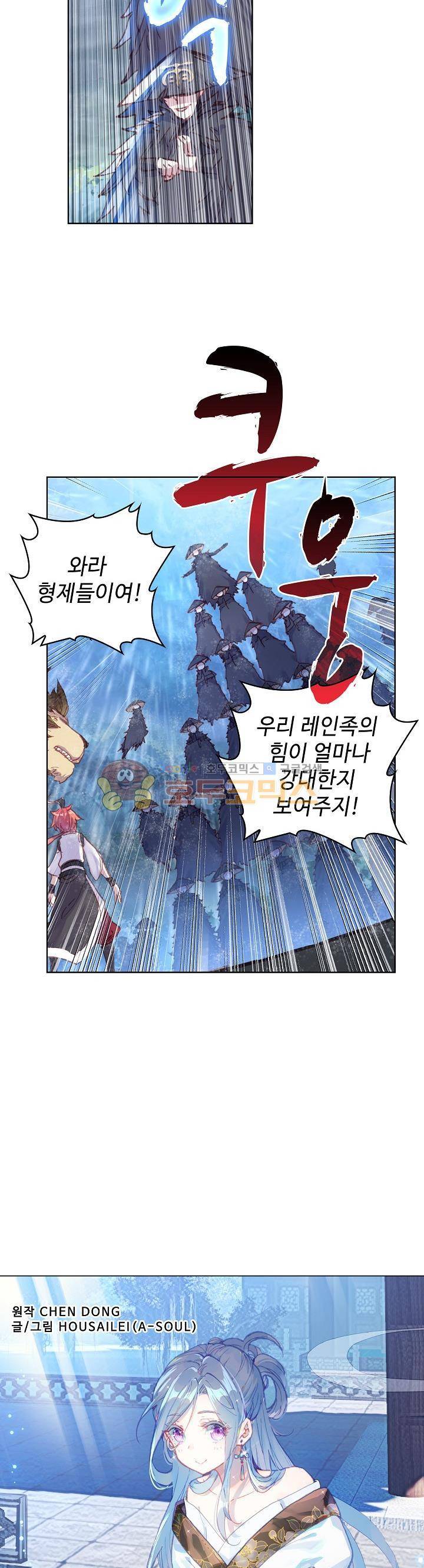 완벽한 세계 114화 2