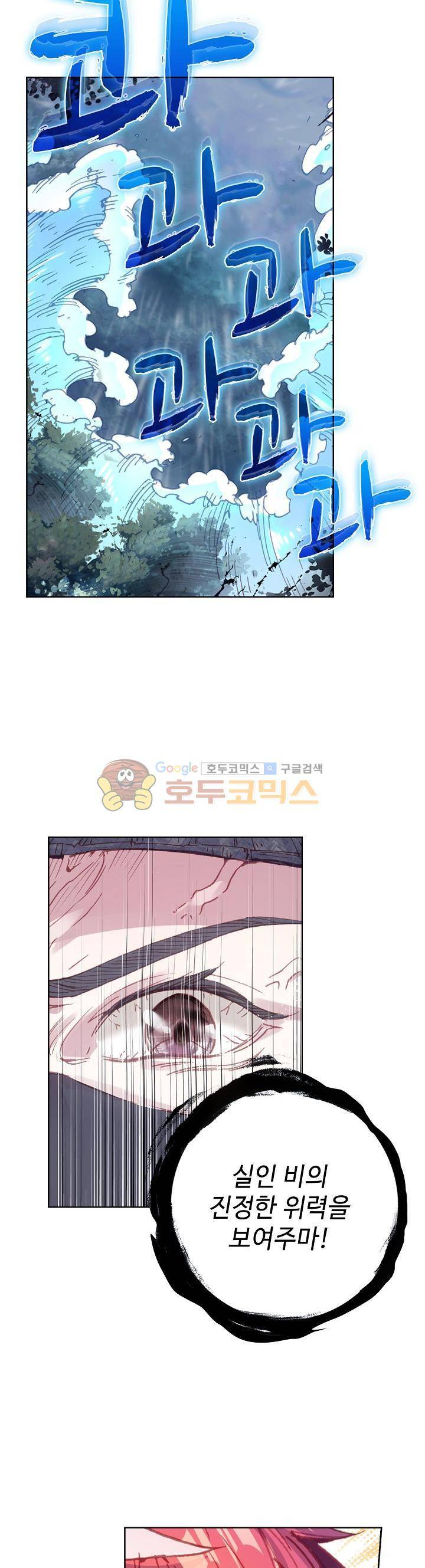 완벽한 세계 114화 4