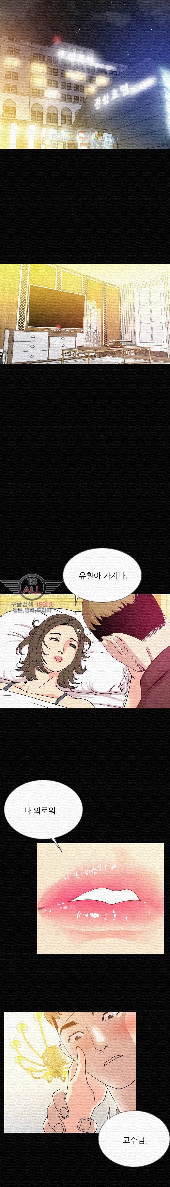 몸둥이 46화 2