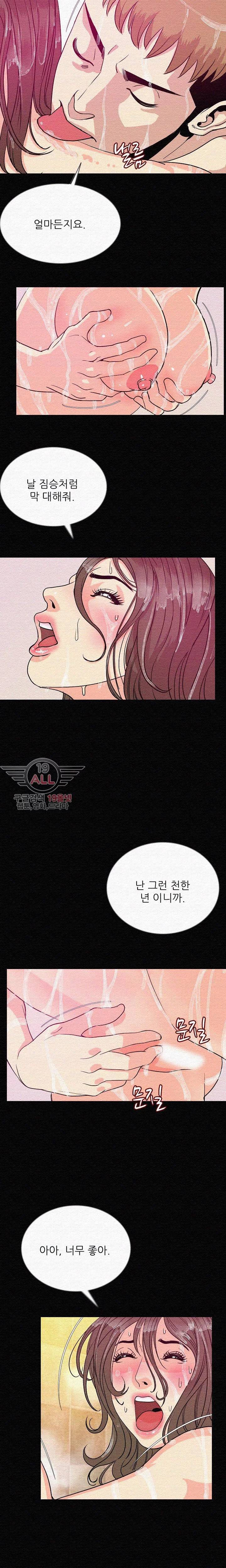 몸둥이 46화 4