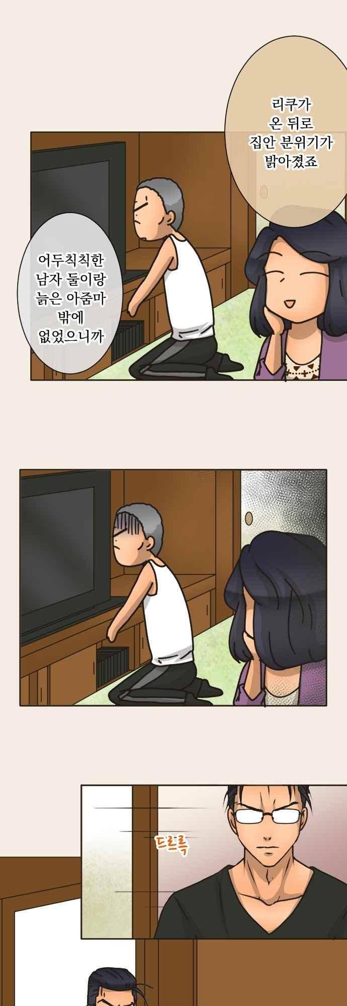 철벽남,빈틈녀 169화 5