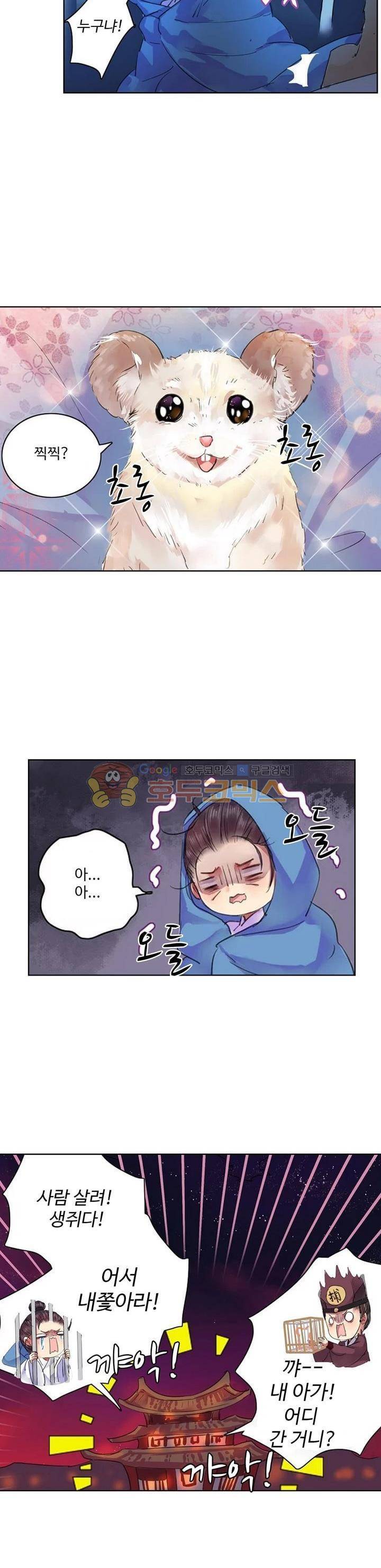황제의 절세 신하 39화 3
