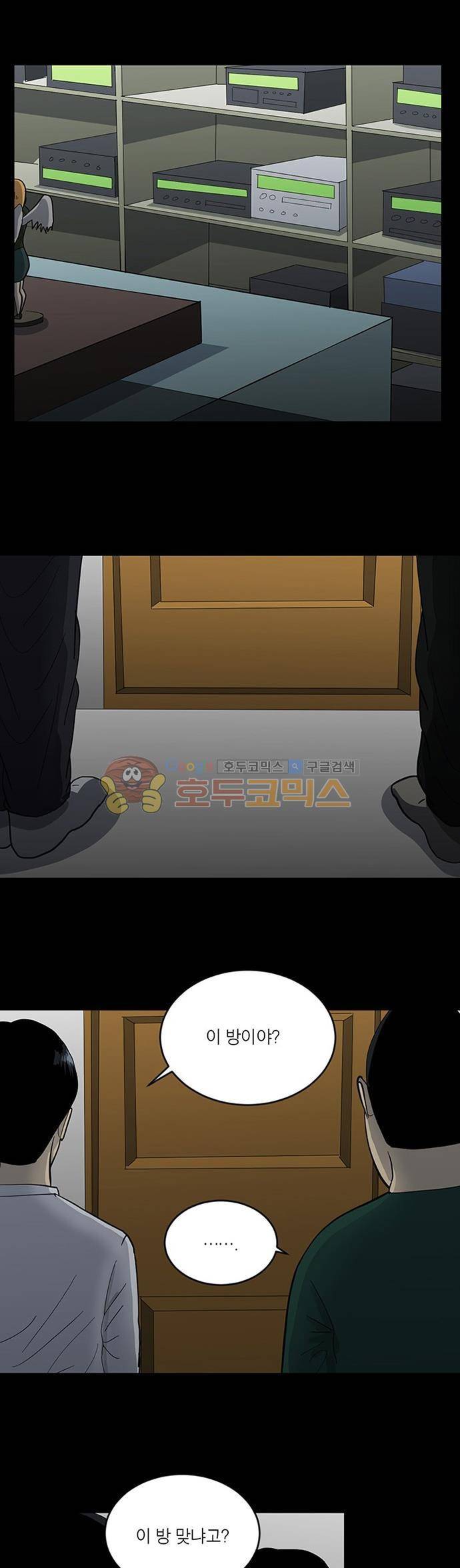 기레기 43화 1