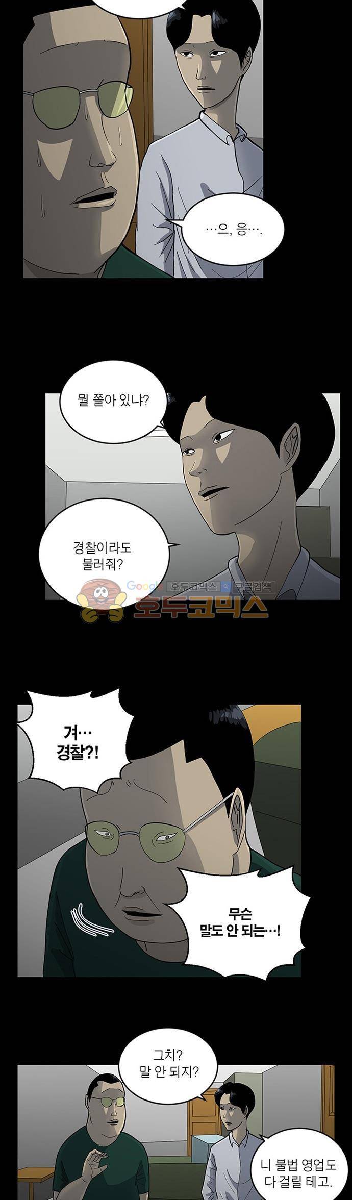 기레기 43화 2
