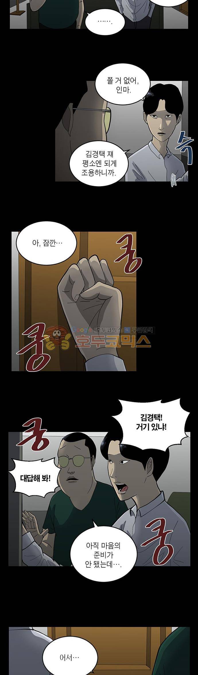 기레기 43화 3
