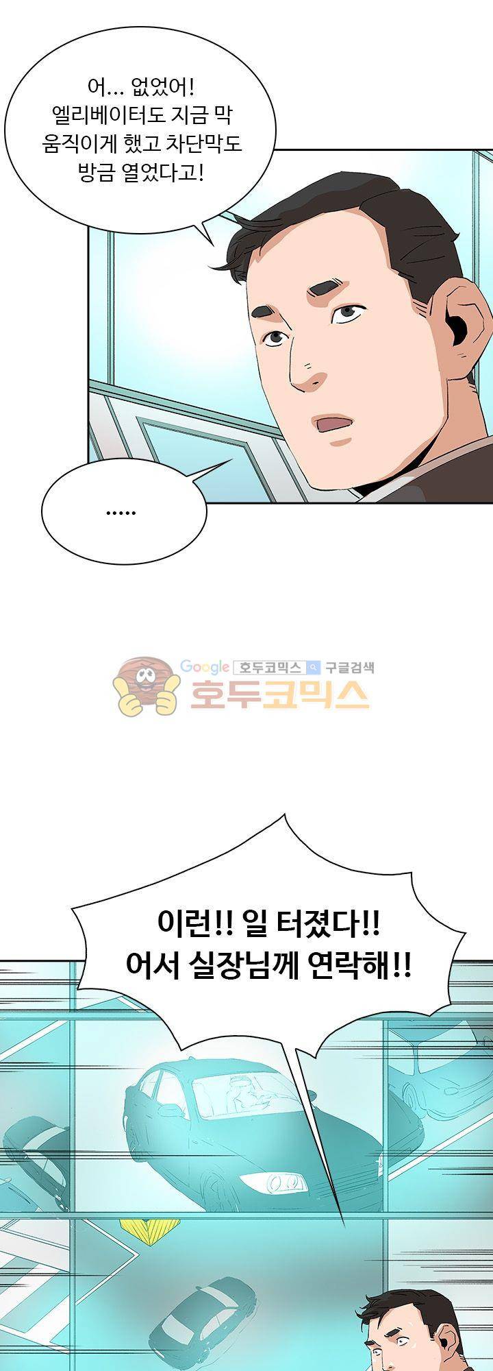 불사신 혈랑 9화 1
