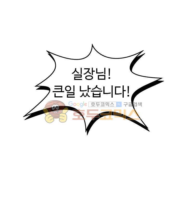 불사신 혈랑 9화 4